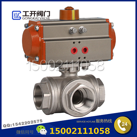 氣動(dòng)三通螺紋球閥-Q614F-氣動(dòng)絲口三通球閥-上海工開閥門